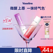 凡士林[熱賣(mài)榜TOP]淡彩葡萄紫+草莓紅變色潤唇膏3.5g*2淡化唇紋滋潤護唇