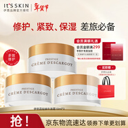 伊思（It’s skin）晶鉆蝸牛面霜旅行裝套組 清爽補水滋潤緊致煥亮膚色油皮適用30ml