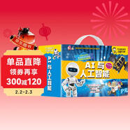 AI與人工智能 半小時(shí)科學(xué)漫畫(huà)百科禮盒裝全10冊 正版機器人無(wú)人機人工智能軟件與編程3D打印尖端材料大數據網(wǎng)絡(luò )與信息技術(shù)物聯(lián)網(wǎng)核科學(xué)與能源中小學(xué)百科知識科學(xué)漫畫(huà)書(shū)