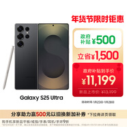 三星Samsung Galaxy S25 Ultra 超擬人AI助理 2億像素 AI拍照 驍龍8至尊版游戲手機 16GB+1TB 鈦影黑