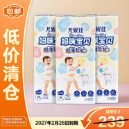 Mamypoko媽咪寶貝超薄軟軟拉拉褲 XL120片嬰兒尿褲尿不濕箱裝【臨期清倉】