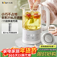 小熊（Bear）迷你養生杯養生壺煮茶器 316不銹鋼辦公室煮茶壺恒溫燒水壺小型花茶壺0.6升YSH-E06H1 