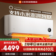 小米米家空調 巨省電 3匹 一級能效變頻 快速冷暖 空調掛機 72GW-NA30/N1A1 整機十年質(zhì)保