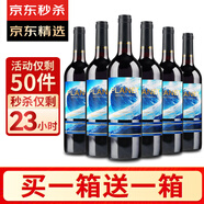 CANIS FAMILIARIS布多格法國原瓶進(jìn)口紅酒整箱帕蘭尼干紅葡萄酒750ml*6瓶婚宴禮盒