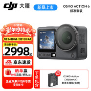 大疆（DJI）Osmo Action 6 全能旗艦級運動(dòng)相機 可變光圈Vlog旅行戶(hù)外拍照摩托山地騎行潛水徒步手持 4K攝像機 標準版【雙電池套餐】 官方標配（自帶 50GB 內存）
