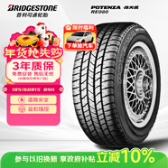 普利司通（Bridgestone）汽車(chē)輪胎 185/60R15 84H RE080 原配威馳/雅力士/適配雨燕/飛度