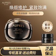 歐珀萊面霜恒久肌活精華液黑精靈精華露滋潤保濕緊致修護禮物套裝新日期 黑精靈面霜50g