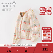 戴維貝拉（DAVE＆BELLA）女童毛衣外套中大童上衣開(kāi)衫兒童針織衫寶寶衣服春季新款小童服飾 紅色櫻桃【現貨】 100 cm（建議身高90-100cm）