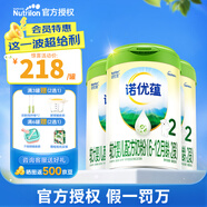諾優(yōu)能（Nutrilon）諾優(yōu)蘊 段800g 新國標升級版 嬰幼兒配方奶粉 0元試用 【官方授權】2段3罐 效期27年10月
