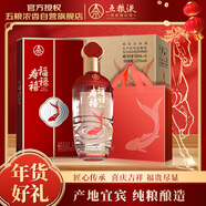 五糧液股份 福祿壽禧經(jīng)典 濃香型白酒 52度 500mL*6瓶 整箱婚宴年貨送禮