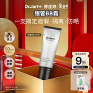 蒂佳婷（Dr.Jart）銀管BB霜40ml 粉底遮瑕防曬三合一保濕提亮持久不脫妝不卡粉 禮物