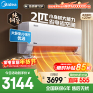 美的空調 2匹 酷省電新一級能效掛機 變頻冷暖 純銅管 27㎡速冷熱  國家補貼KFR-46GW/N8KS1-1無(wú)憂(yōu)安裝