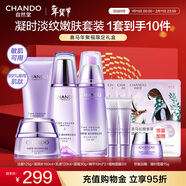 自然堂護膚品套裝 凝時(shí)抗皺緊致補水保濕淡紋水乳套裝新年禮物送老婆 【爆款四件套禮盒】潔水乳霜+精華+面膜