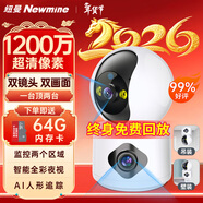 紐曼無(wú)線(xiàn)家用智能AI攝像頭1200萬(wàn)像素高清監控器360度無(wú)死角帶夜視全景語(yǔ)音手機遠程對話(huà)室內家庭云臺