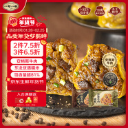 一旬一味黑椒牛肉&沙茶牛肉燒麥280g*2袋 燒賣(mài)家庭速凍早餐加熱即食半成品