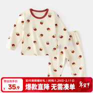 嘟嘟家兒童睡衣套裝冬裝男童舒適兩件套女童滿(mǎn)印可愛(ài)家居服小童秋衣秋褲 米底薯條 90