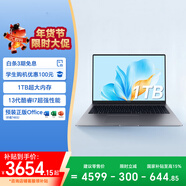 榮耀筆記本 X16 2025 【國家補貼】13代酷睿標壓i7 16G 1T 全金屬機身 16吋護眼屏 輕薄筆記本電腦 灰