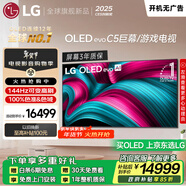 LG高端款C5系列?77英寸OLED電視 4K超高清巨幕觀(guān)影AI電視 144Hz高刷?77C4升級款 OLED77C5PCA