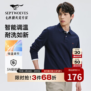 七匹狼長(cháng)袖T恤男士抗菌恒溫易打理商務(wù)休閑翻領(lǐng)固色Polo舒適親膚透氣