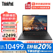 ThinkPad T14p Gen2酷睿Ultra AI版14.5英寸 高性能工程設計師移動(dòng)圖形工作站聯(lián)想筆記本電腦ibm Ultra5-125H 3K RTX4050 定制 96G 4T固態(tài) 人臉識