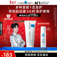 理膚泉【黃子弘凡同款】B5霜100ml修護舒緩保濕面霜護膚品情人節禮物