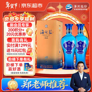 洋河 藍色經(jīng)典 海之藍 52度 520ml 雙瓶裝 綿柔濃香型白酒