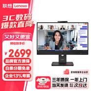 聯(lián)想（lenovo）27英寸2K高清IPS電腦顯示器120Hz 內置音箱攝像頭麥克風(fēng)Type-C接口75W TUV硬件低藍光旋轉升降支架 專(zhuān)業(yè)設計商務(wù)辦公電腦顯示屏 T27QD-4v