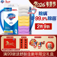 舒膚佳香皂115g*9塊皂(純白*3+檸檬*3+薰衣草*3) 99.9%除菌新舊包裝隨機