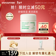 悅詩(shī)風(fēng)吟（innisfree）綠茶面霜50ml水分菁華補水保濕透潤新年禮物