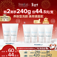 芙麗芳絲（Freeplus）氨基酸洗面奶男女士生日禮物送男女朋友潔面乳60g*2
