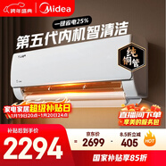 美的空調 酷省電 大1.5匹新一級能效變頻 純銅管 臥室節能壁掛式空調掛機國家補貼KFR-35GW/N8KS1-1Q