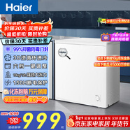 海爾（Haier）200L單溫一級節能小冰柜家用商用冷藏冷凍柜兩用冰柜京東自營(yíng)冰箱小型冷柜BC/BD-200GHTA國家補貼