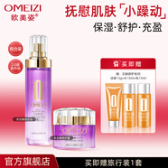 歐美姿洋甘菊護膚品套裝保濕水乳液面霜保濕化妝品套裝情人節禮物送女友 水120ml+霜30g