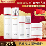 歐萊雅（LOREAL）護膚品套裝禮盒復顏水乳抗皺緊致淡紋保濕化妝品新年禮物送媽媽 16】復顏視黃醇6件套