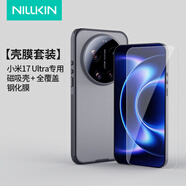 耐爾金 【手汗克星】小米17Ultra手機殼磁吸全包磨砂防滑防摔保護套鏡頭加高商務(wù)輕薄簡(jiǎn)約保護殼 護盾Pro 殼膜套裝【透黑】磁吸款