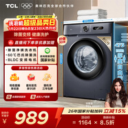TCL 除菌變頻滾筒單洗8KG洗衣機全自動(dòng)家用一級能效 宿舍租房家電 G80L130-B極地藍 滾筒 8kg G80L130-B