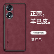 榮耀適配榮耀90/80/70/60/50手機殼30/20/10/9Pro保護套全包防摔honorV30/V20/V10/V9新款se磨砂羊巴皮 【酒紅色】 榮耀9青春版