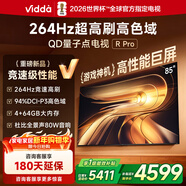 Vidda R Pro 85英寸 海信電視 264Hz高刷高色域 QD量子點(diǎn) 一級能效國家補貼液晶超薄電視機85VR1Q-PRO