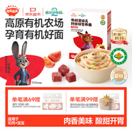 秋田滿(mǎn)滿(mǎn)瘋狂動(dòng)物城聯(lián)名有機嬰兒寶寶面條牛肉番茄味200g兒童營(yíng)養早餐線(xiàn)面