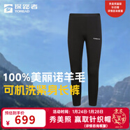探路者（TOREAD）HIMEX羊毛打底褲男女戶(hù)外運動(dòng)透氣彈力舒適羊毛緊身長(cháng)褲2025新款 黑色-男款-TAMMAN91063 3XL