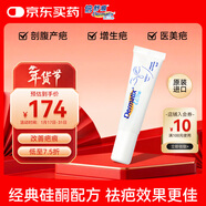 倍舒痕官方進(jìn)口Dermatix硅凝膠祛疤膏淡化瘢痕術(shù)后產(chǎn)外傷雙眼皮9g