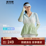 波司登（BOSIDENG）國標時(shí)尚防曬衣女短款冰絲防紫外線(xiàn)涼感修身海邊音樂(lè )節穿搭外搭 [熱賣(mài)色]藍綠漸變9AU7 S 160/84A