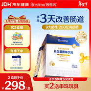 合生元（BIOSTIME）全新升級第二代超金菌益生菌嬰兒雙歧桿菌呵護腸胃改善腸道 48袋 