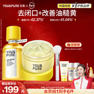 羽素閉口水祛痘痘去黑頭閉口粉刺涂抹面膜控油去角質(zhì)修護男女禮物