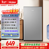 海爾（Haier）93L單門(mén)小冰箱一級能效黑金凈化三檔可調軟冷凍空間BC-93GHSDE0S9國家補貼