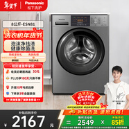 松下（Panasonic）滾筒洗衣機 8KG大容量 全自動(dòng)家用 超薄全嵌 15分鐘快洗  XQG80-ESN81