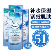 芭樂(lè )雅（Balea）玻尿酸原液補水保濕精華安瓶 進(jìn)口德國玻尿酸精華液提拉緊致抗皺 28瓶/4盒（4周）