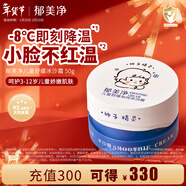 郁美凈兒童冰沙霜夏季曬后修復寶寶霜舒緩面霜 嬰兒補水保濕擦臉霜50g