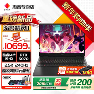 惠普（HP）OMEN 暗影精靈11 MAX 【旗艦新品】50系列高性能游戲本電競筆記本手提電腦全能本 14代i9-14900HX丨5070滿(mǎn)血丨黑 【至尊頂配】升級64G高速內存丨2T高速固態(tài) 定制 