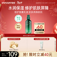 悅詩(shī)風(fēng)吟（innisfree）綠茶透明質(zhì)酸水光精華乳100ml保濕嫩滑新年禮物